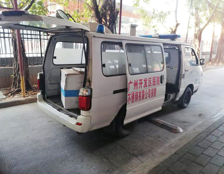 廣州經濟技術開發區醫院到公司輻照口罩、防護服醫療用品