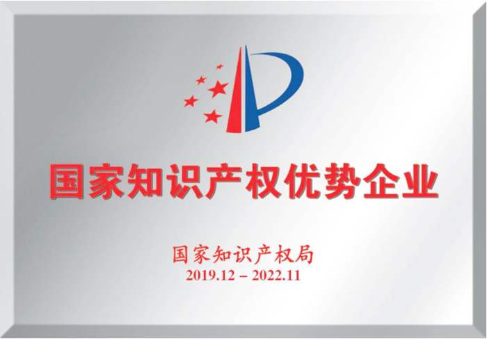華大生物喜獲國家知識產權優勢企業